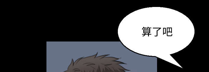 复仇之怒是什么技能漫画,第27章：男人都一样3图