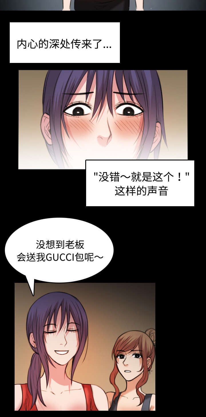复仇之岛漫画,第44章：昙花一现的美好2图