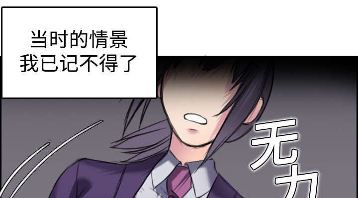 复仇之岛漫画,第10章：独自坚强5图