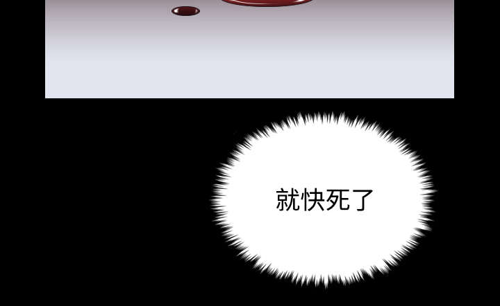 复仇之岛漫画,第32章：不接受的理由4图