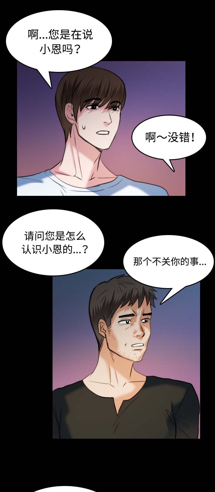 复仇之岛漫蛙漫画,第51章：悲惨2图