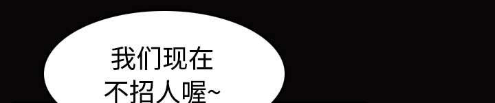 复仇之岛漫画,第38章：星探1图