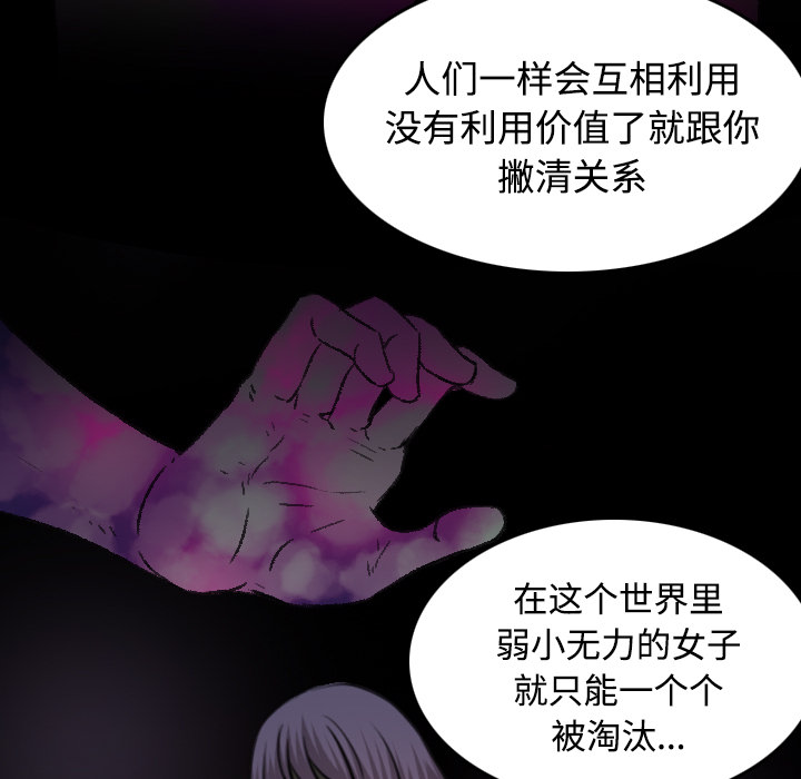 复仇之岛漫画,第60章：复仇计划5图