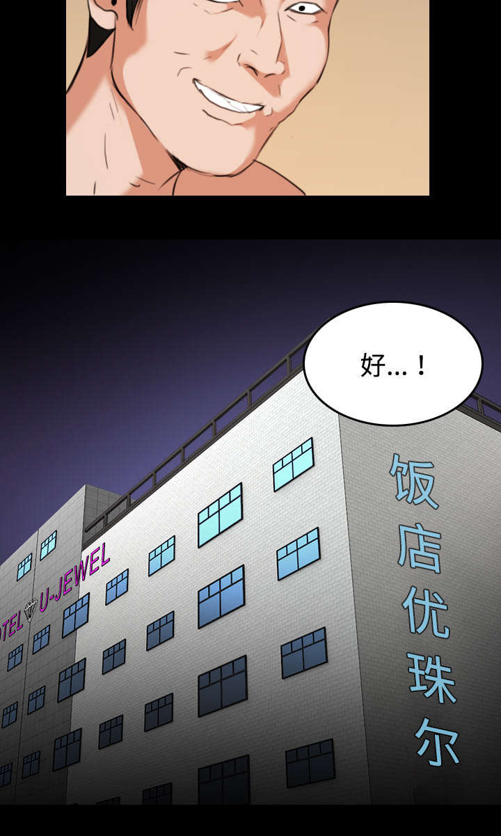 复仇之岛漫画,第44章：昙花一现的美好2图