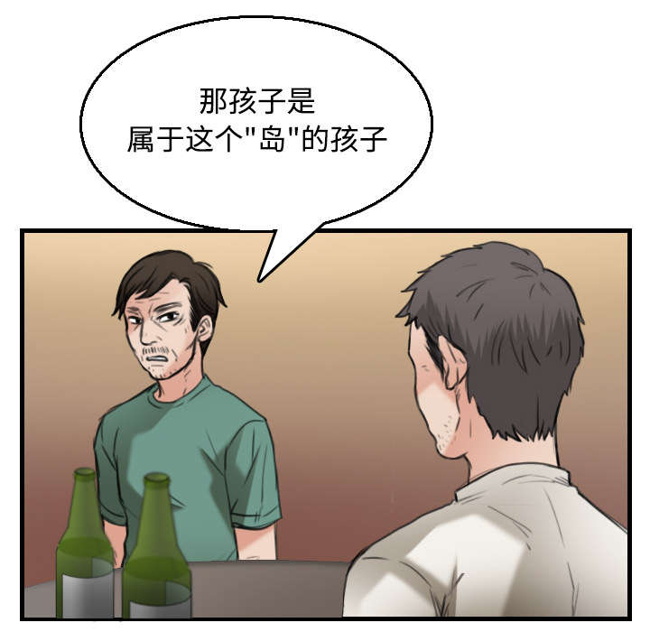 复仇之爪声望怎么刷漫画,第24章：打听1图
