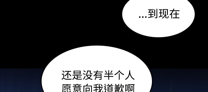 复仇之岛漫画,第63章：几年后3图