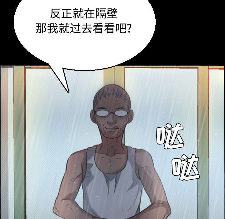 复仇之路迅雷下载漫画,第28章：守住底线5图