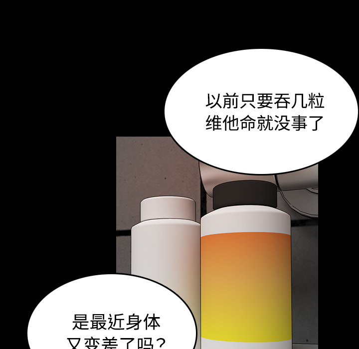 复仇之剑迅雷下载漫画,第57章：生病5图