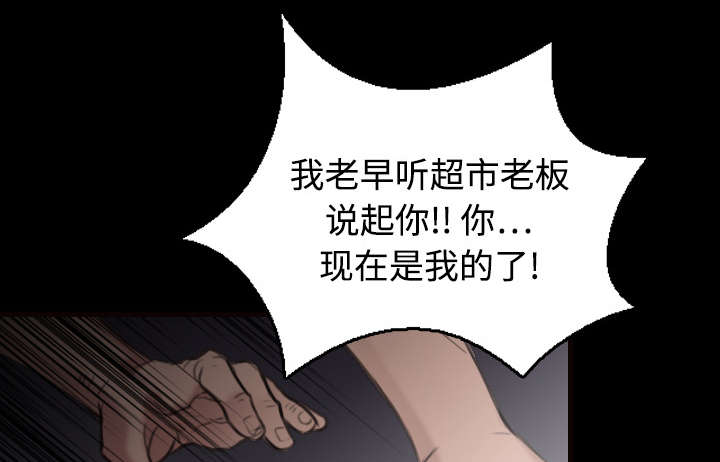 复仇之岛漫画,第13章：绝望与寄托4图