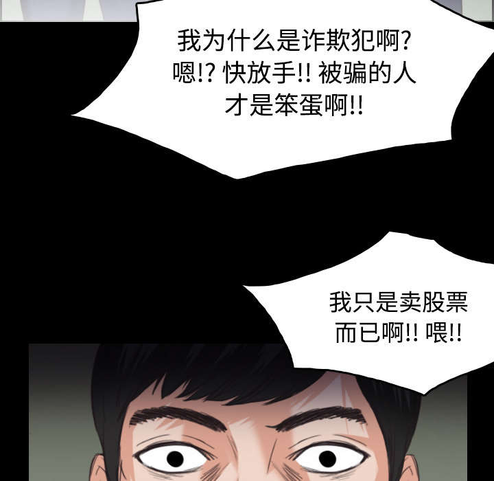 复仇之岛漫画,第32章：不接受的理由5图