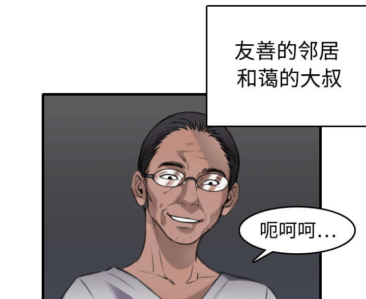 复仇之岛漫画,第13章：绝望与寄托1图