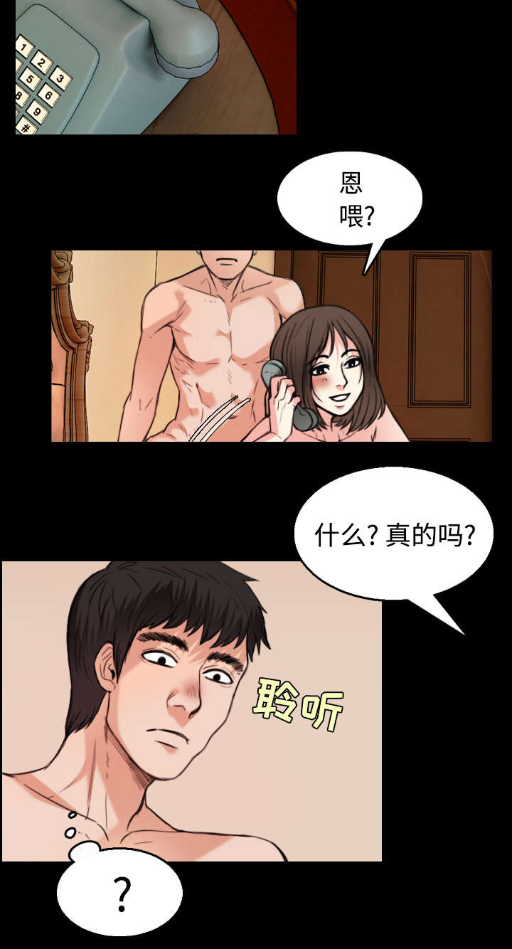 复仇之魂1漫画,第30章：妒忌1图