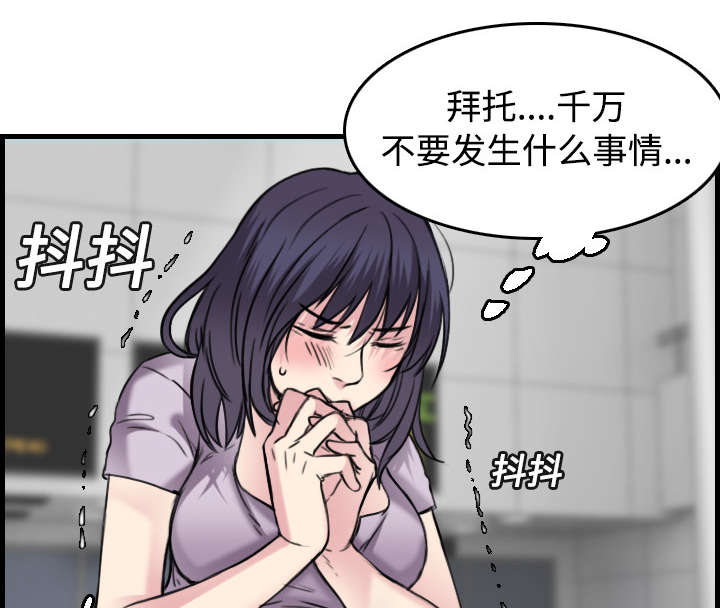 复仇之岛漫蛙漫画,第20章：满怀希望3图