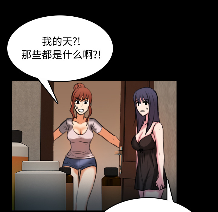 复仇之岛漫画,第58章：看病1图