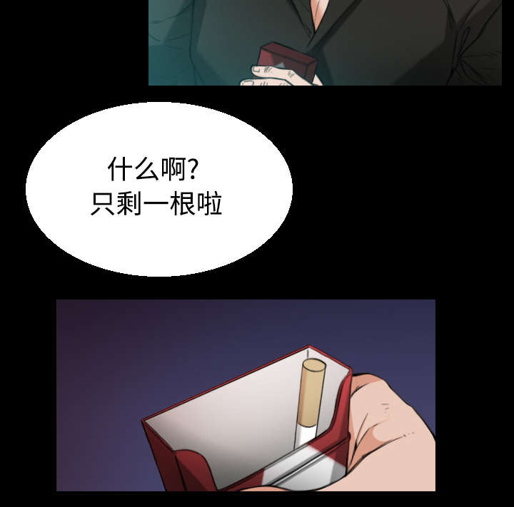复仇之岛漫画,第30章：妒忌5图