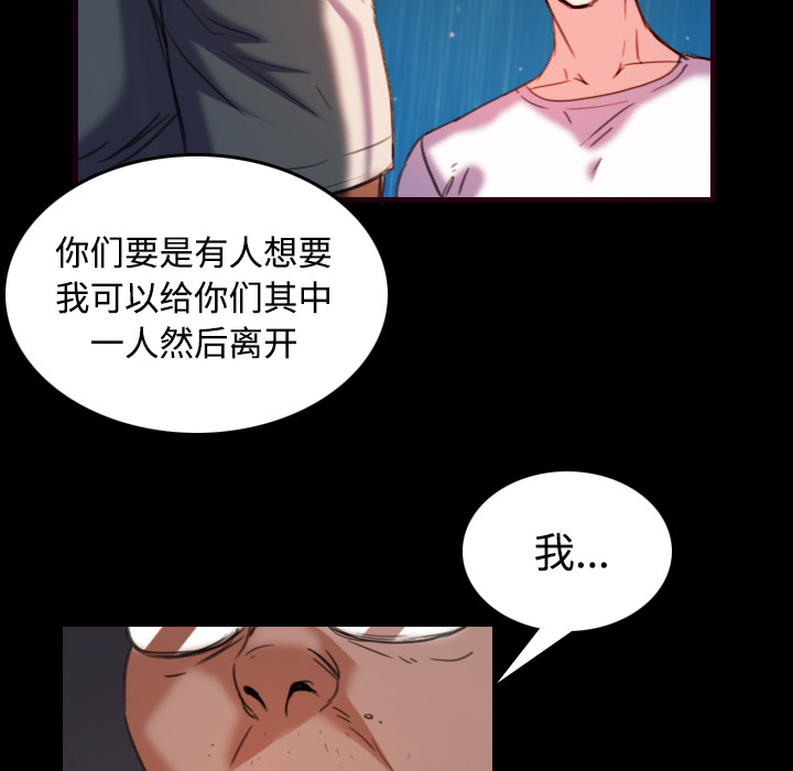 复仇之岛漫画,第63章：几年后2图