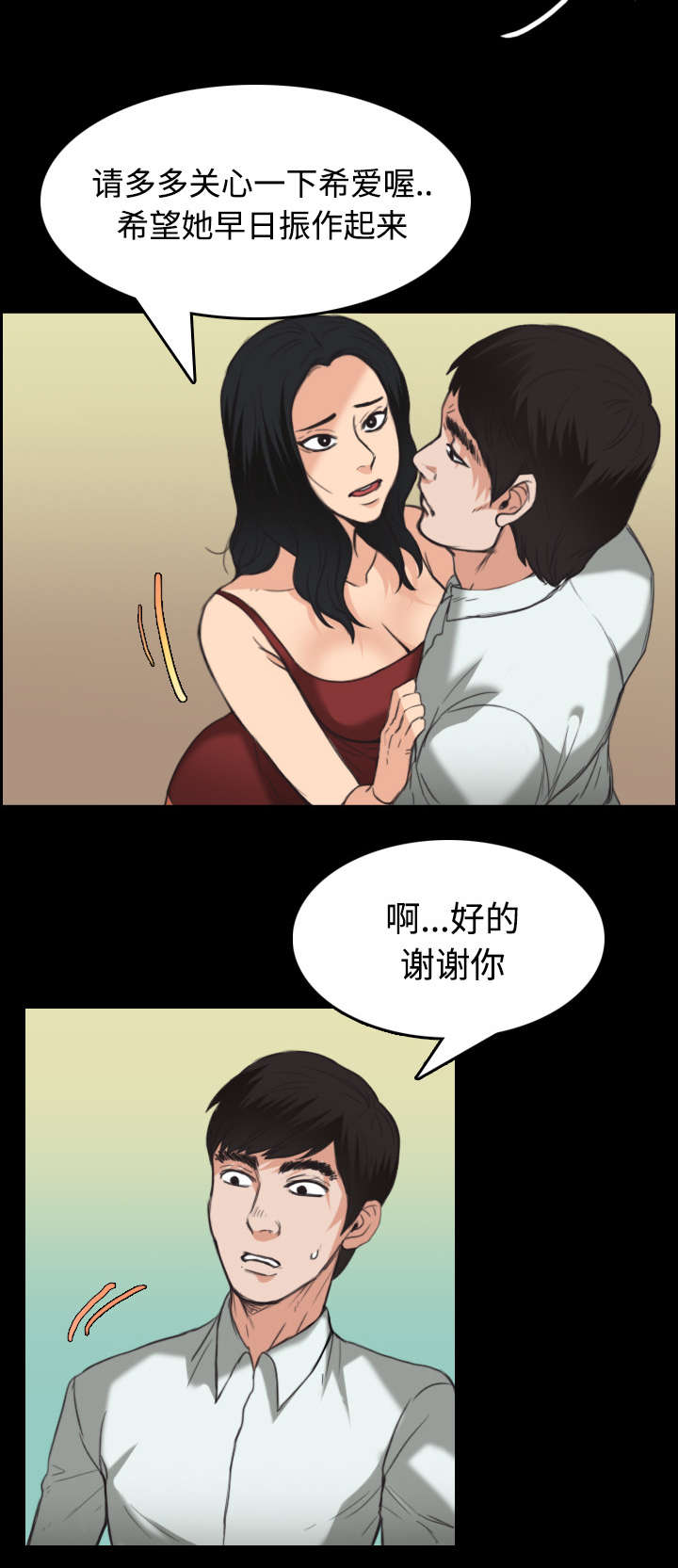 复仇之角完整无删版在线播放漫画,第31章：破产与诱惑3图