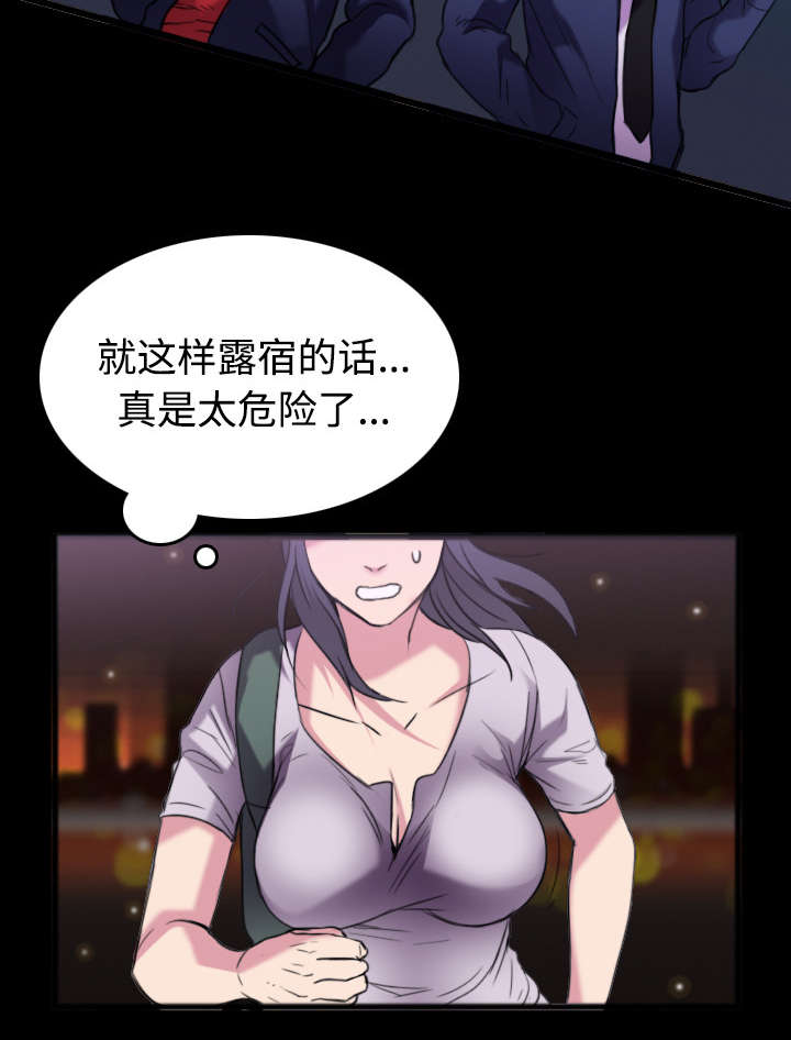 复仇之岛漫画,第34章：寸步难行4图