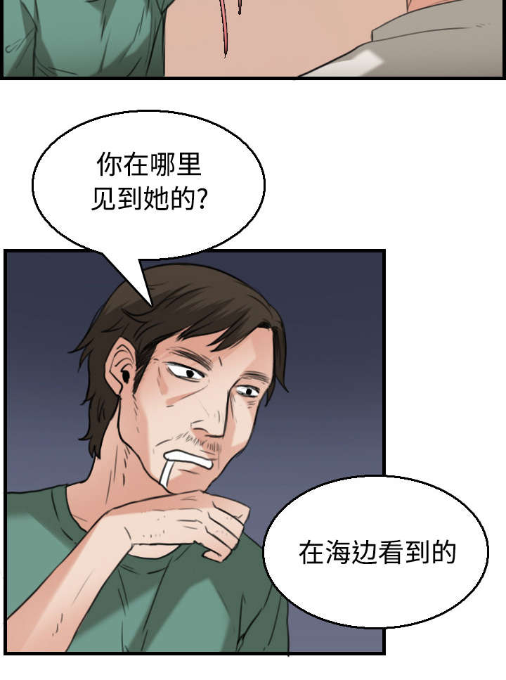 复仇之联盟4漫画,第24章：打听5图