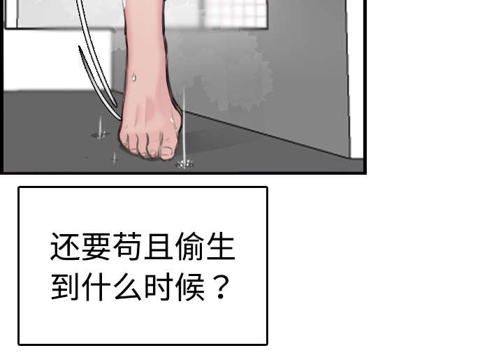 复仇之岛漫画,第14章：举报无效5图