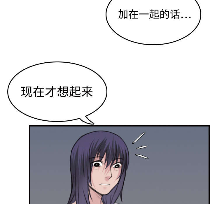 复仇之岛韩漫全集漫画,第15章：计划逃跑1图