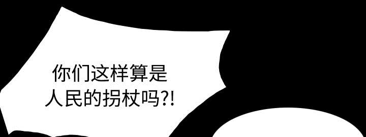 复仇之岛漫画,第32章：不接受的理由3图