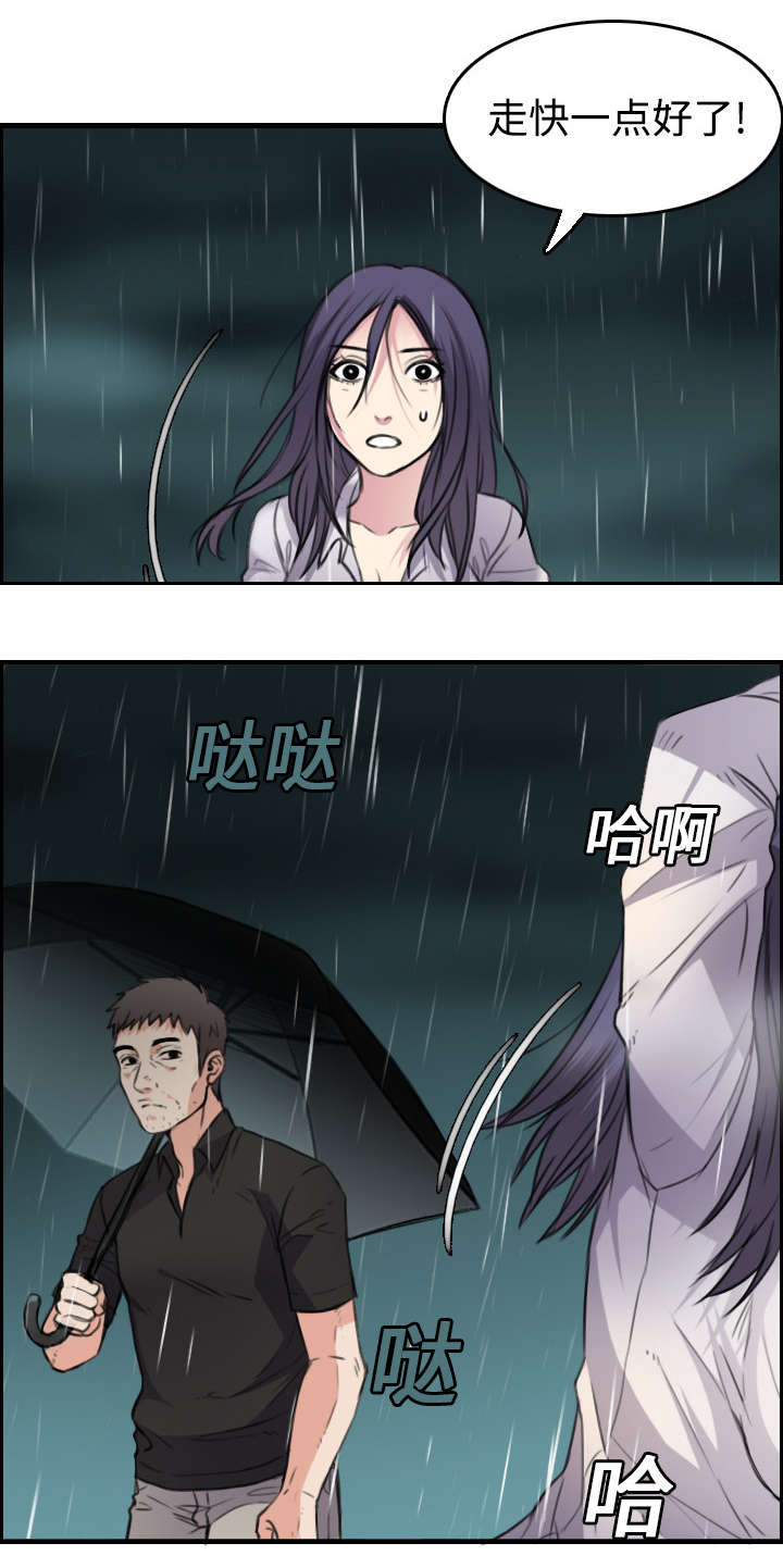 复仇之岛漫画,第22章：矛盾的心理2图