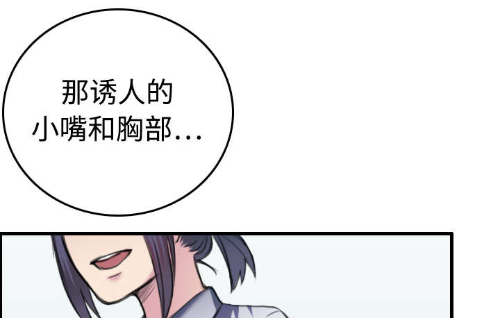 复仇之岛漫画,第12章：丑恶的嘴脸3图