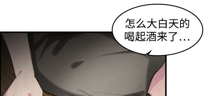 复仇之岛漫画,第9章：破碎2图