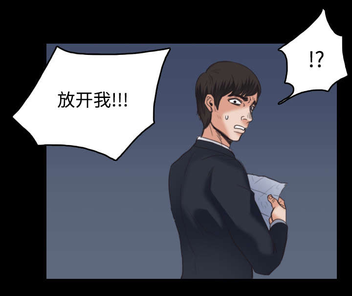 复仇之岛漫画,第32章：不接受的理由2图