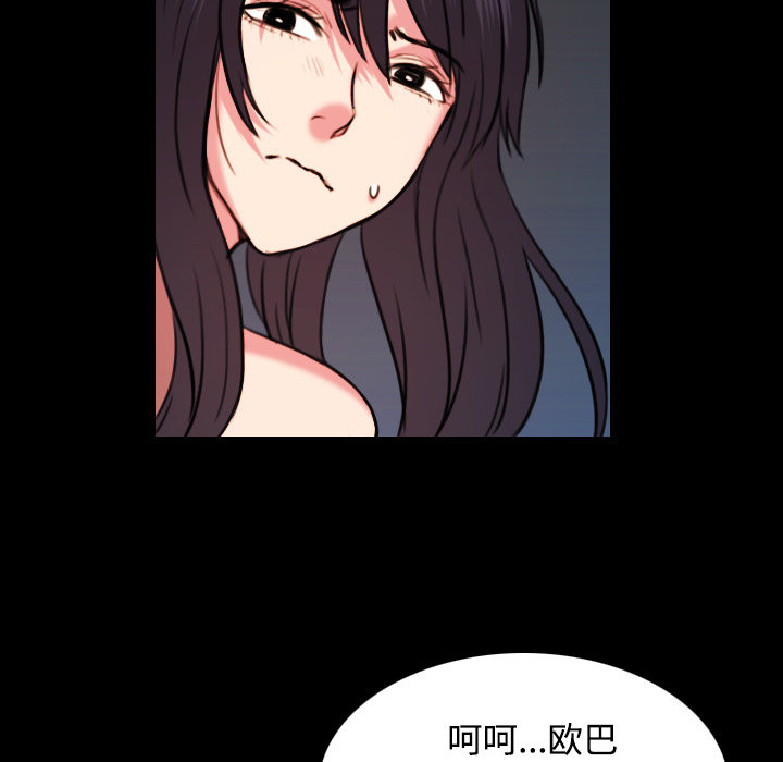 复仇之岛漫画,第57章：生病4图