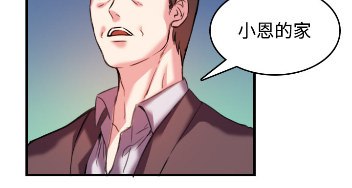 复仇之路迅雷下载漫画,第64章：完结5图