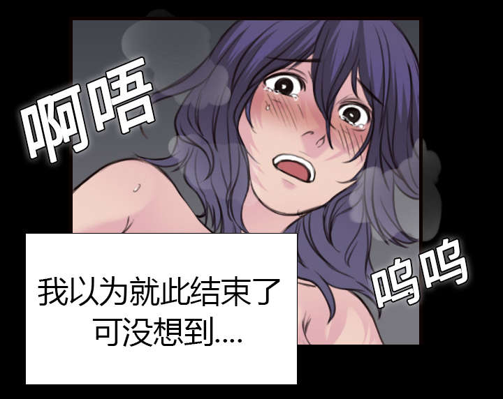 复仇之岛漫画,第13章：绝望与寄托1图