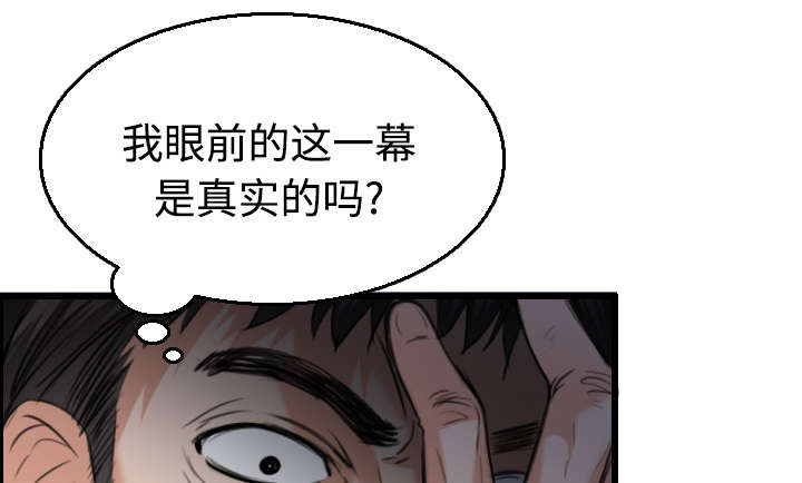 复仇之岛漫画,第29章：心灵的冲击5图