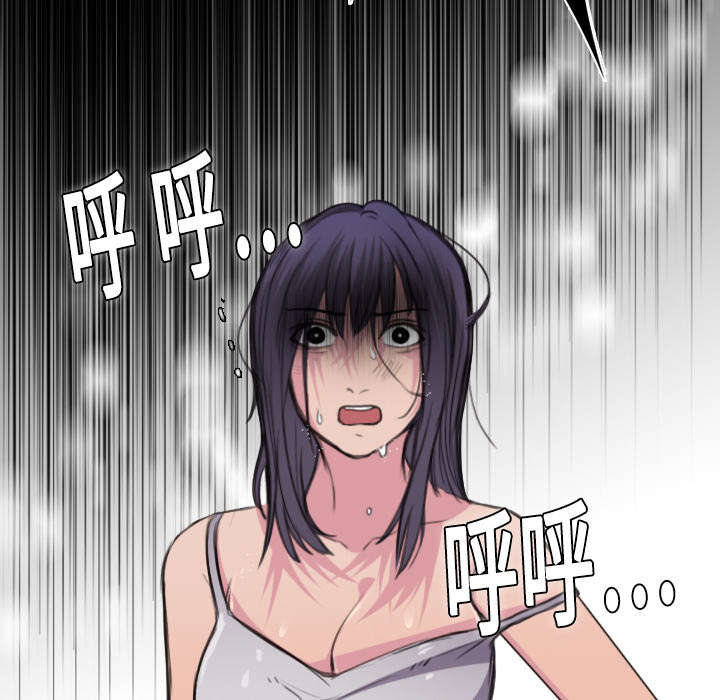 复仇之联盟4漫画,第15章：计划逃跑1图