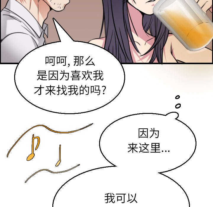 复仇之岛漫画,第22章：矛盾的心理1图