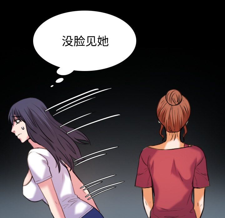 复仇之岛漫画,第59章：什么都不需要4图