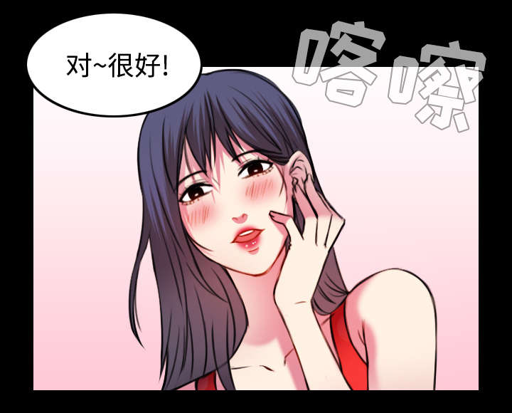 复仇之路迅雷下载漫画,第39章：签约与薪水1图