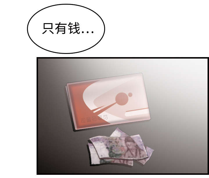 复仇之岛漫蛙漫画,第15章：计划逃跑2图