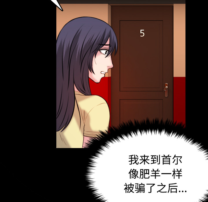 复仇之岛韩漫全集漫画,第58章：看病5图