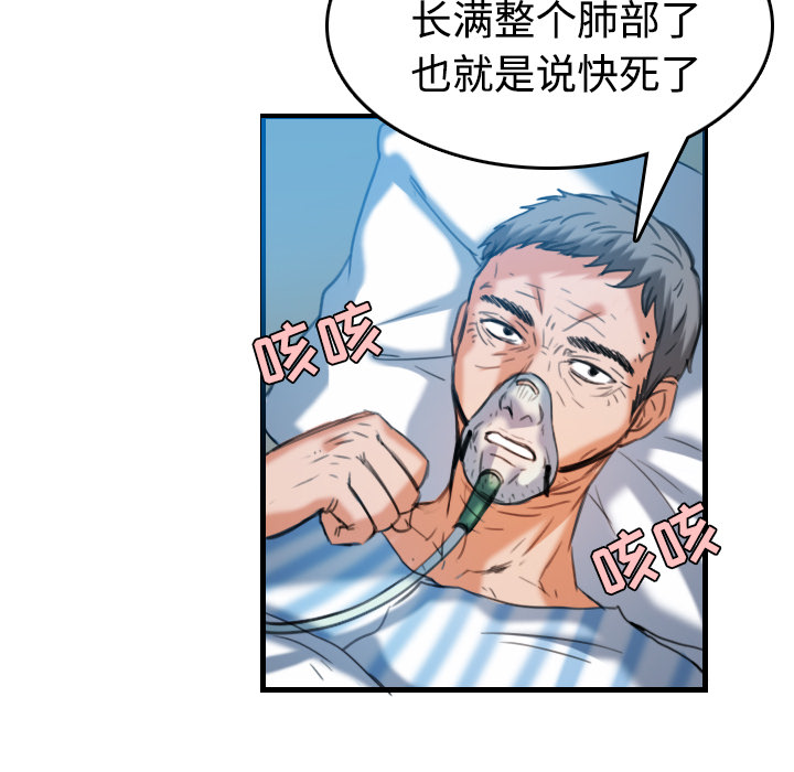 复仇之路迅雷下载漫画,第64章：完结2图