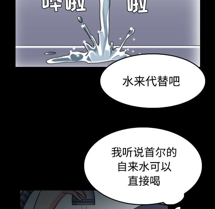 复仇之岛漫蛙漫画,第37章：大海捞针2图
