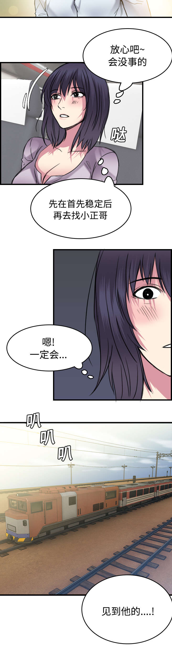 复仇之矛改键走a图解漫画,第20章：满怀希望2图