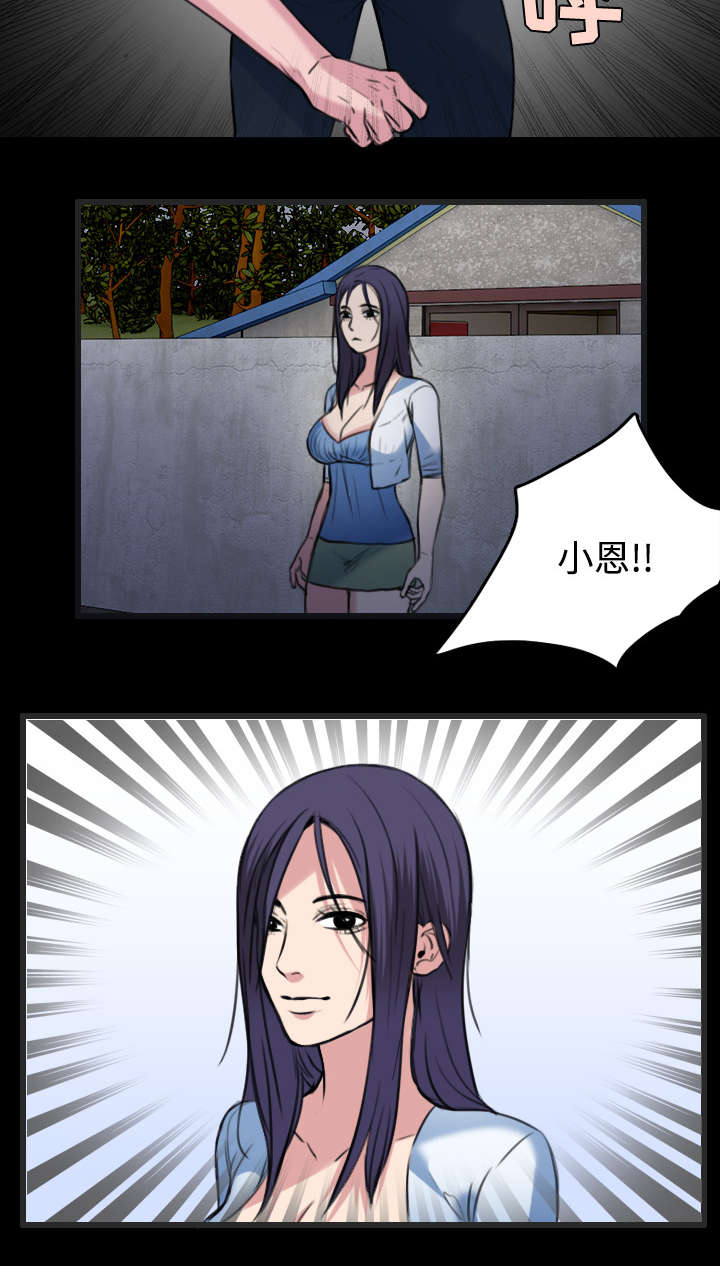 复仇之岛漫画,第33章：初见首尔3图