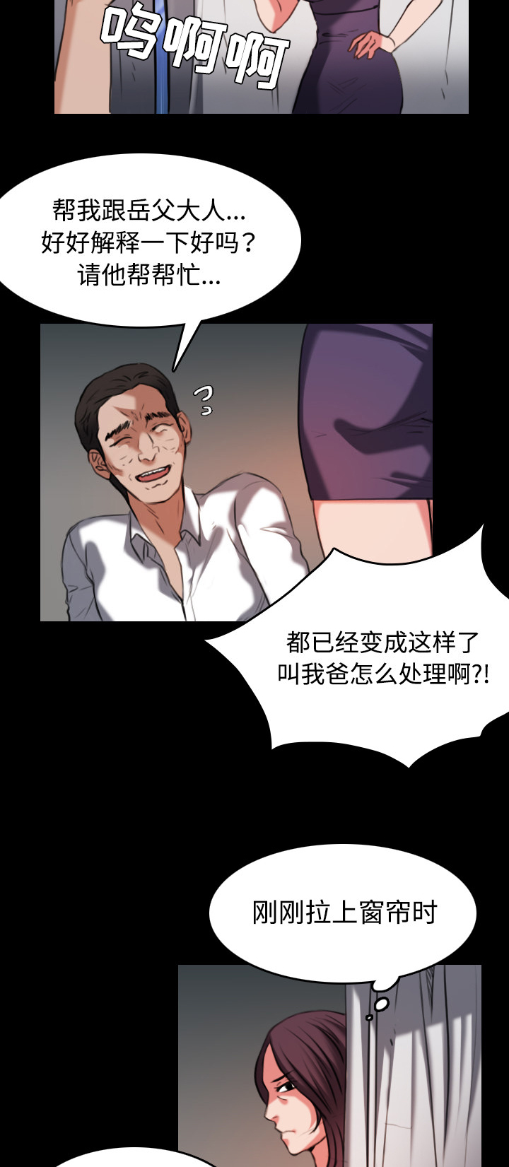 复仇之岛漫画,第45章：我是什么...3图