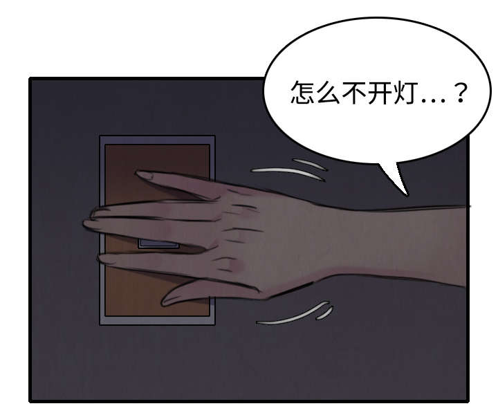 复仇之岛漫画,第9章：破碎3图