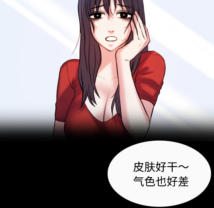 复仇之剑迅雷下载漫画,第57章：生病4图