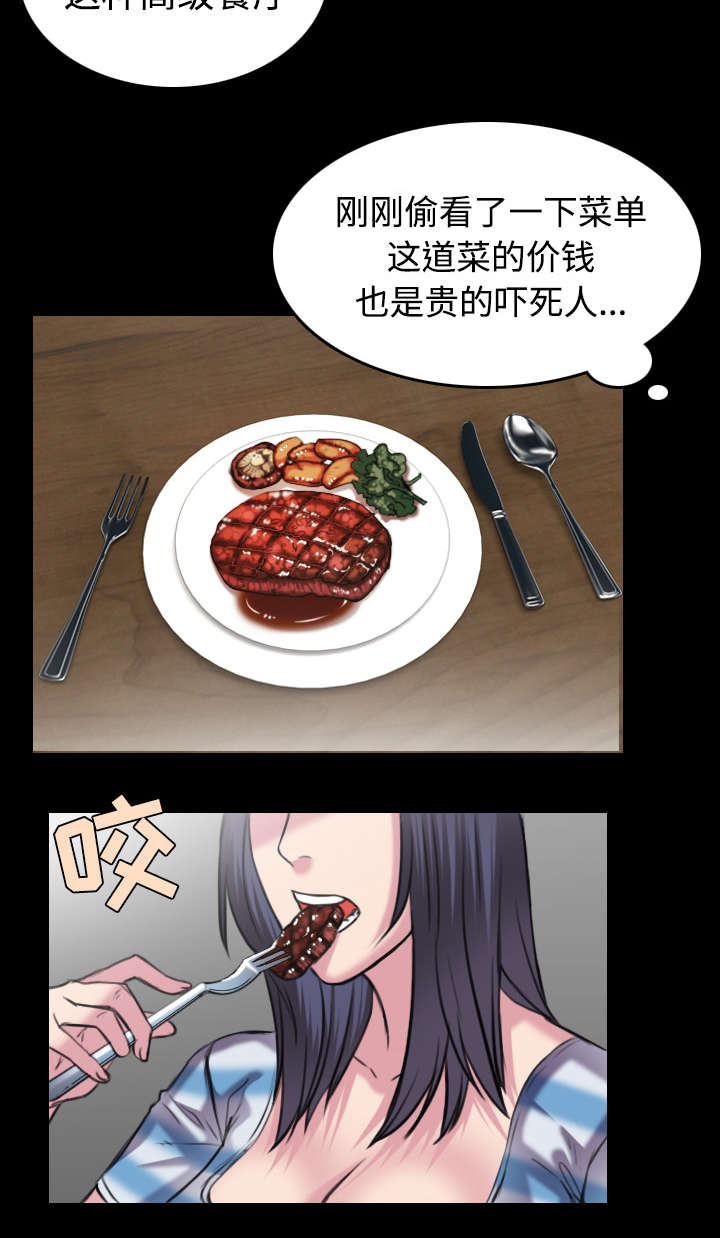 复仇之旅4塔米克漫画,第39章：签约与薪水2图