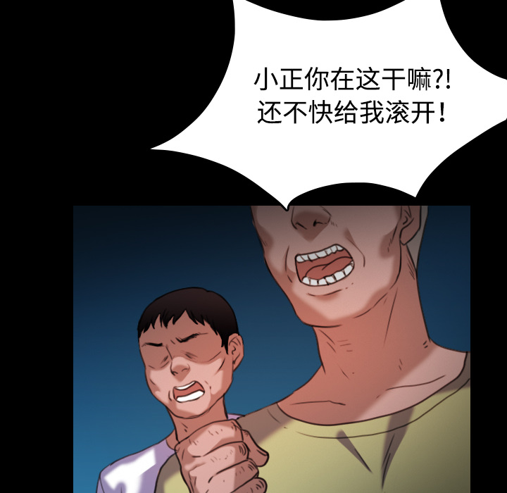 复仇之岛漫画,第61章：去海边3图
