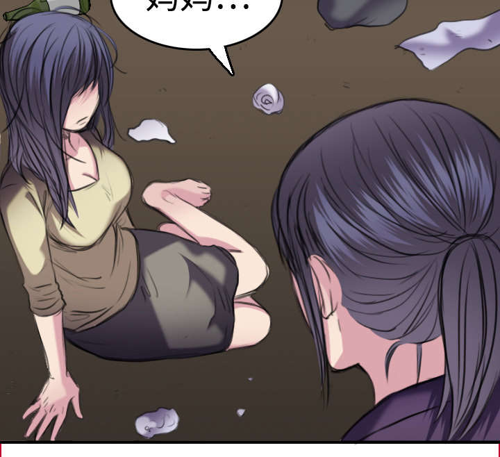 复仇之岛漫画,第9章：破碎4图